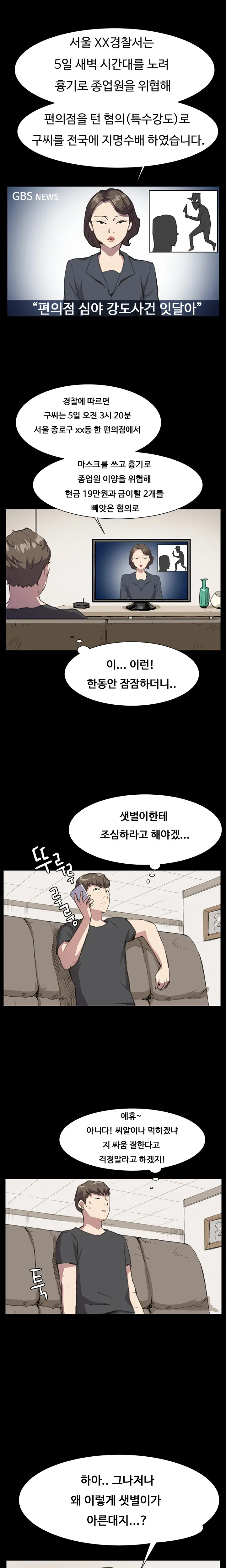 Conveni Ch.1-26