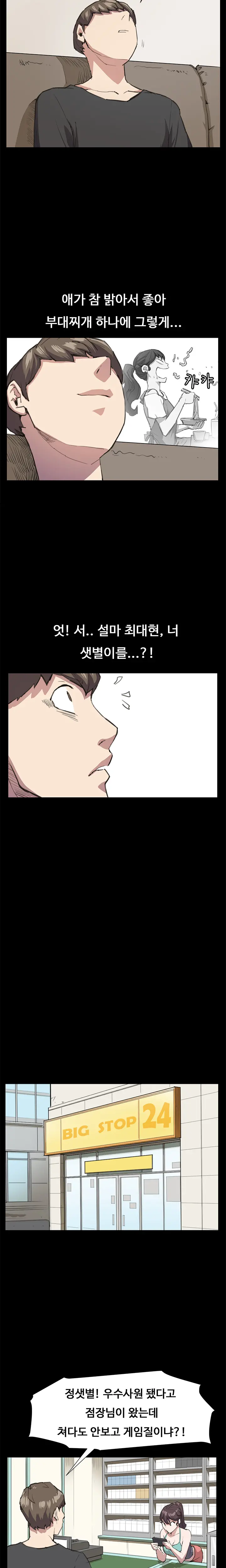Conveni Ch.1-26