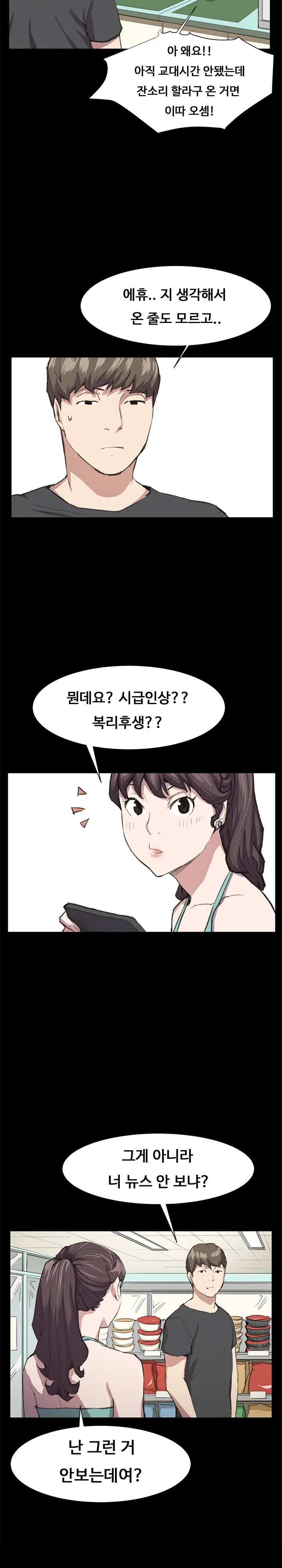 Conveni Ch.1-26