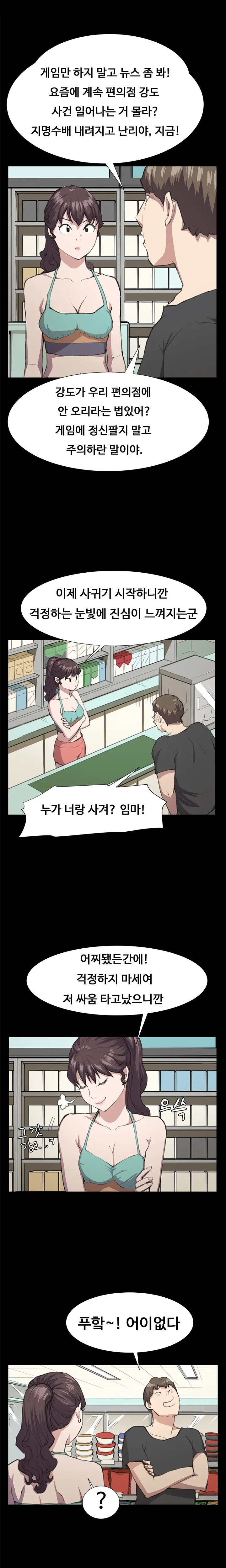 Conveni Ch.1-26