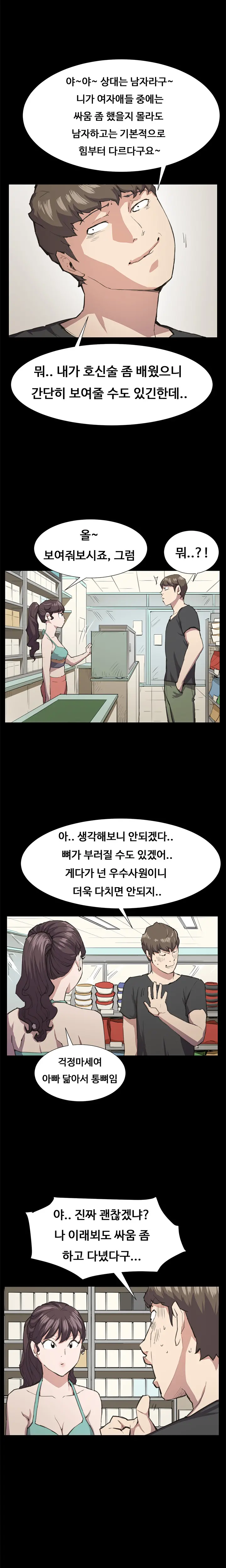 Conveni Ch.1-26