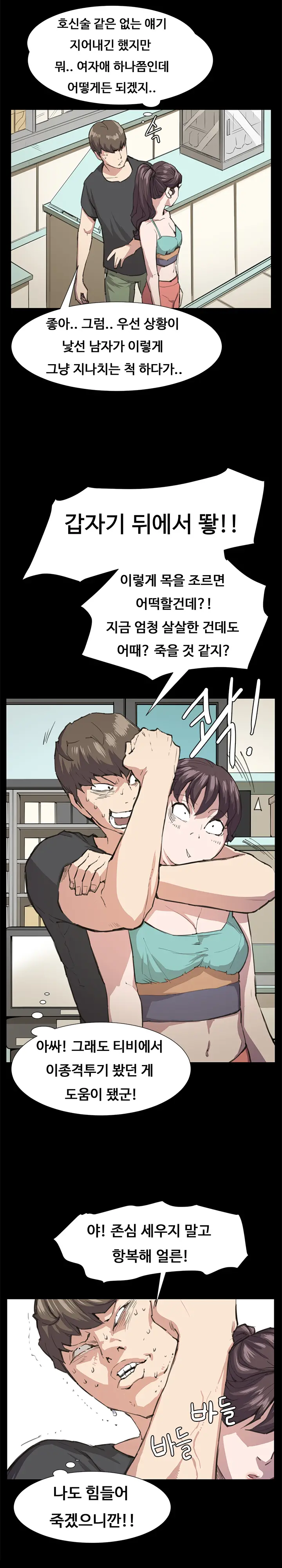 Conveni Ch.1-26