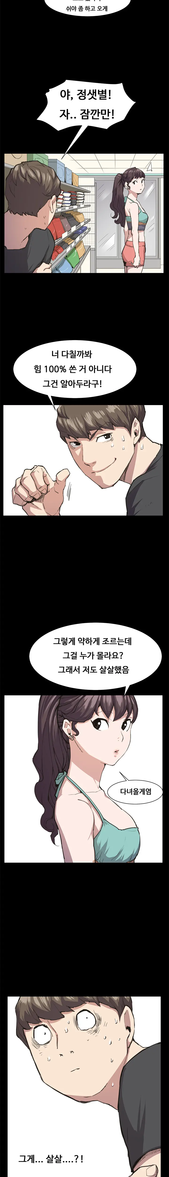 Conveni Ch.1-26