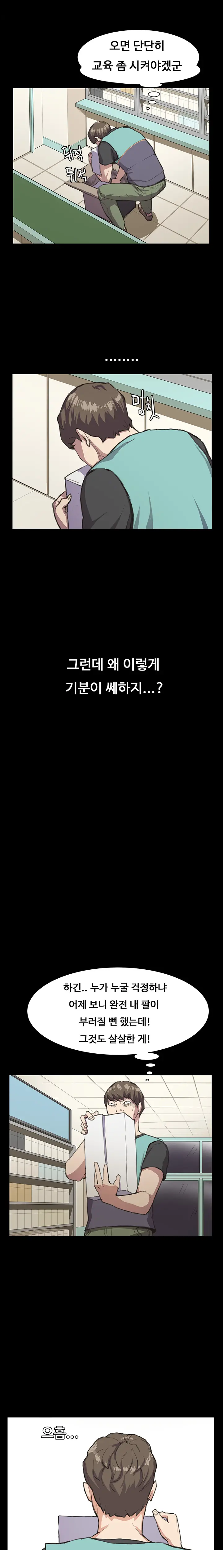 Conveni Ch.1-26