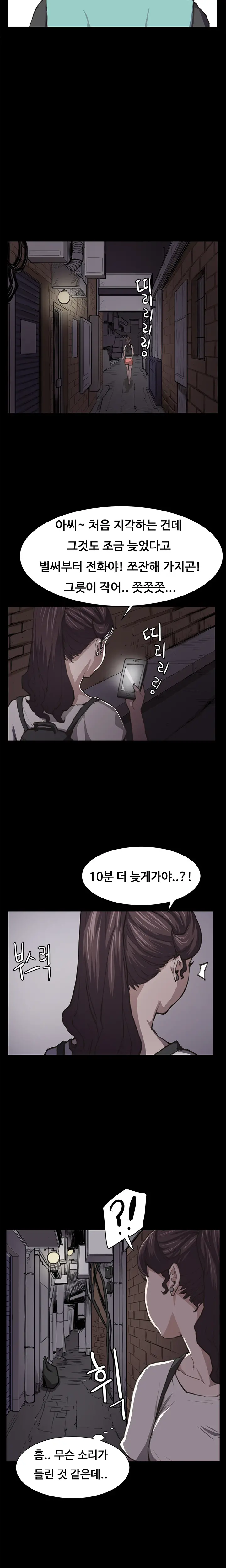 Conveni Ch.1-26