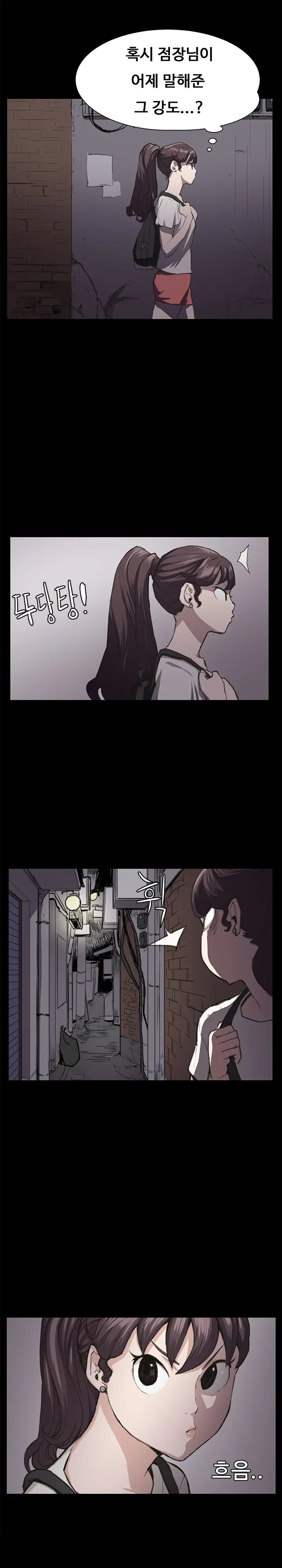 Conveni Ch.1-26