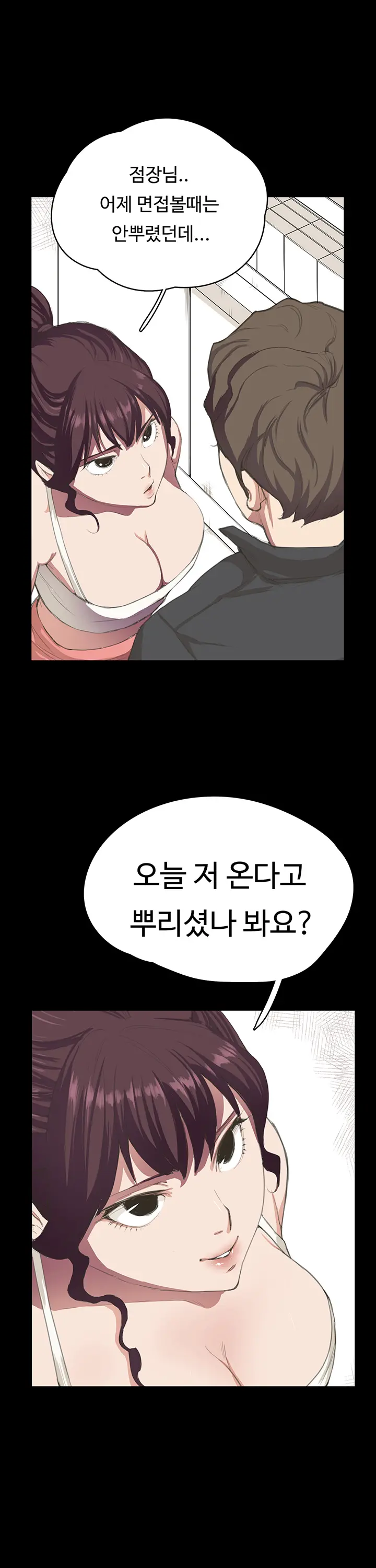 Conveni Ch.1-26