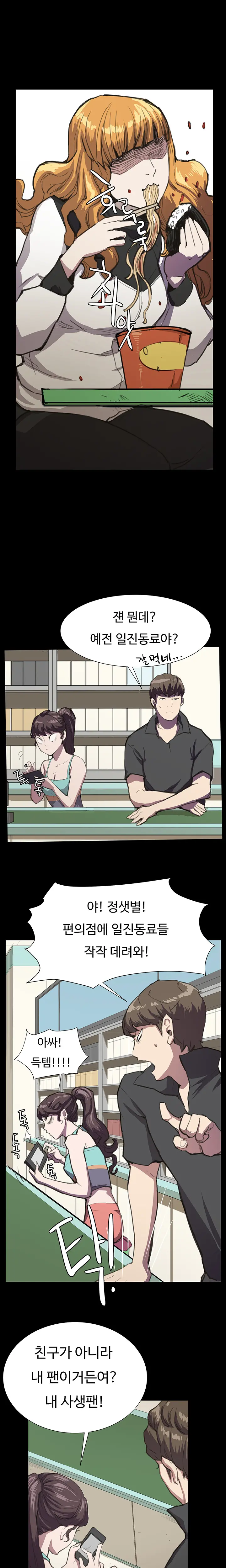 Conveni Ch.1-26