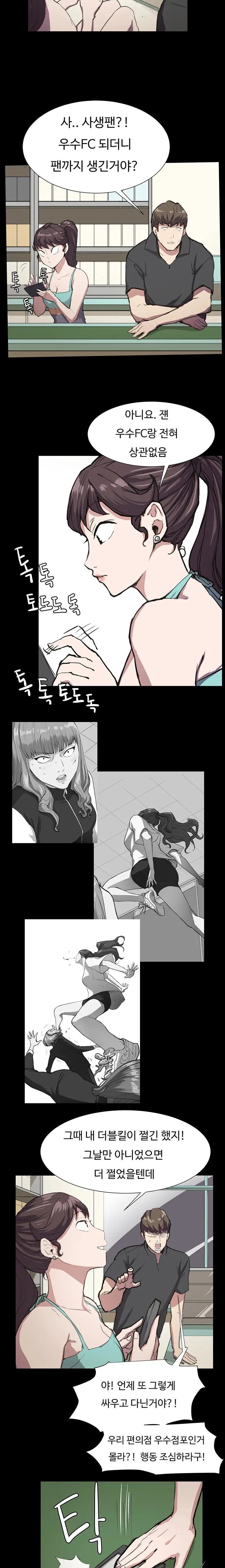 Conveni Ch.1-26