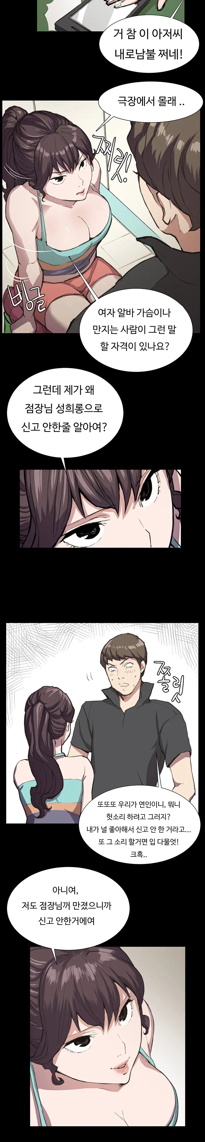 Conveni Ch.1-26