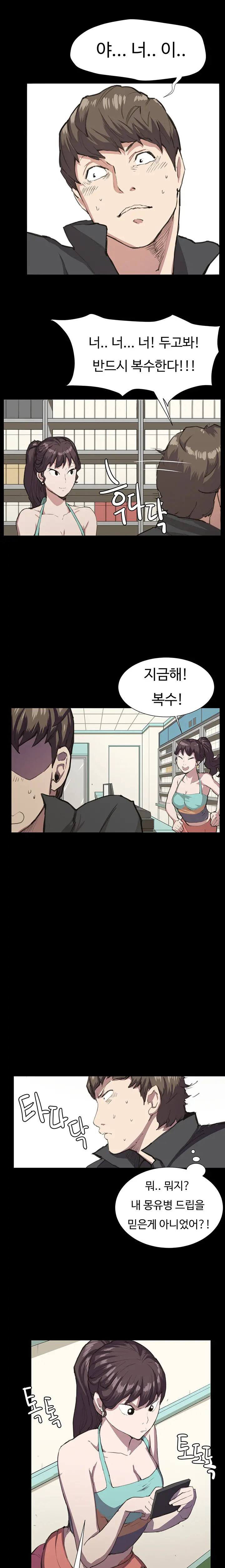 Conveni Ch.1-26