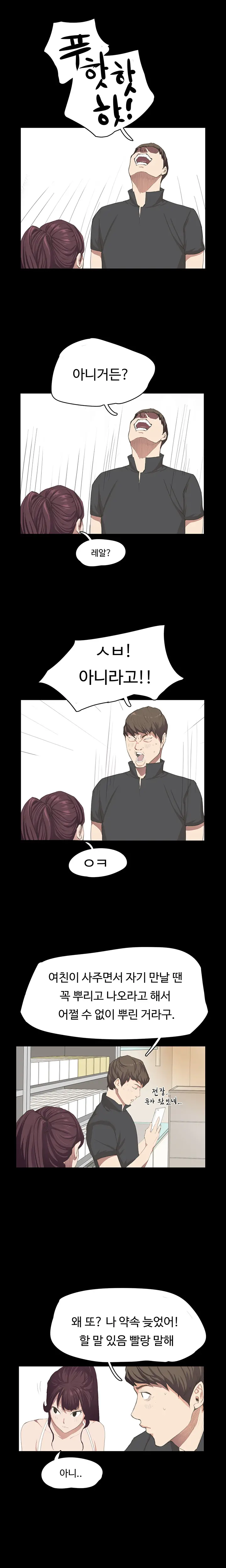 Conveni Ch.1-26