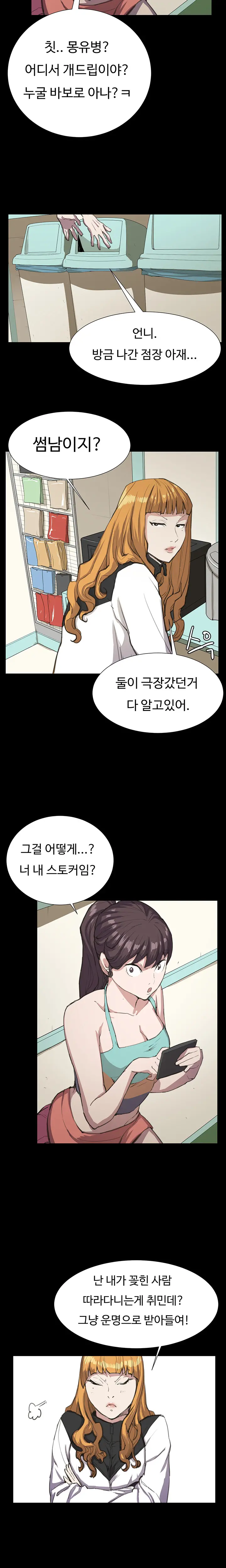 Conveni Ch.1-26