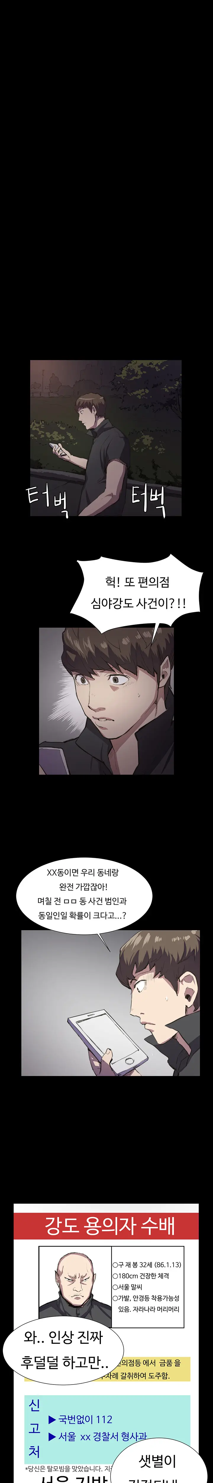 Conveni Ch.1-26