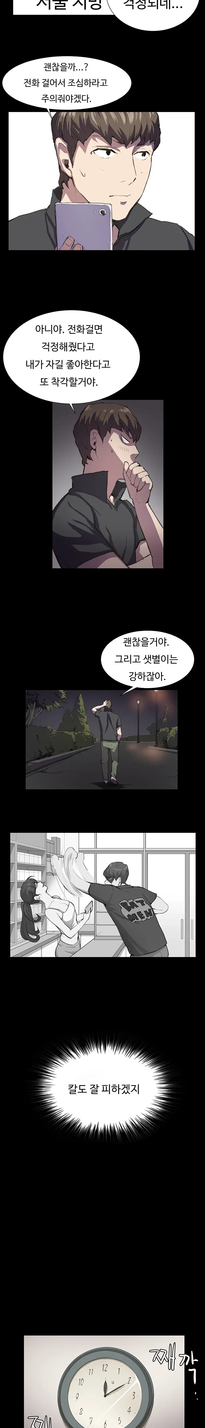 Conveni Ch.1-26