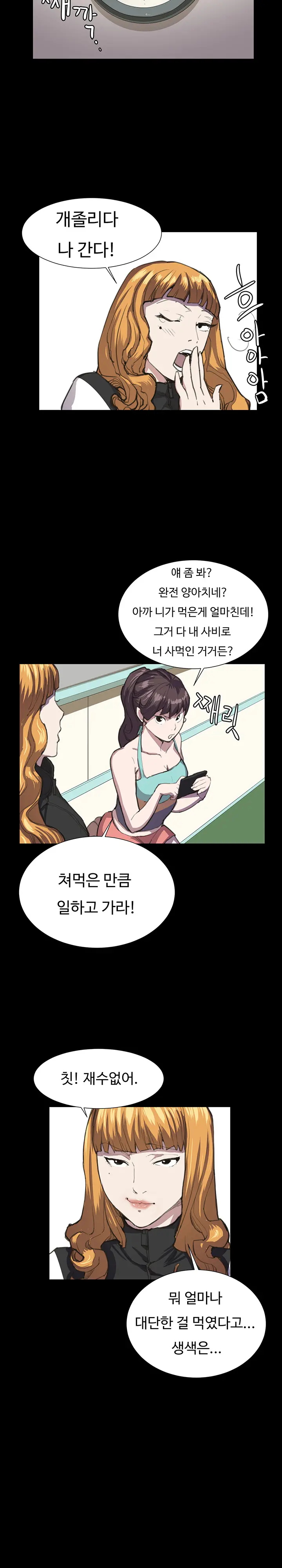 Conveni Ch.1-26