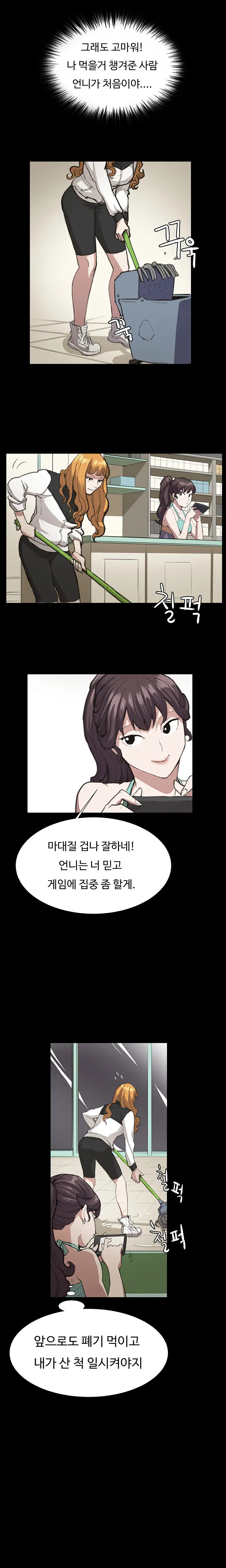 Conveni Ch.1-26