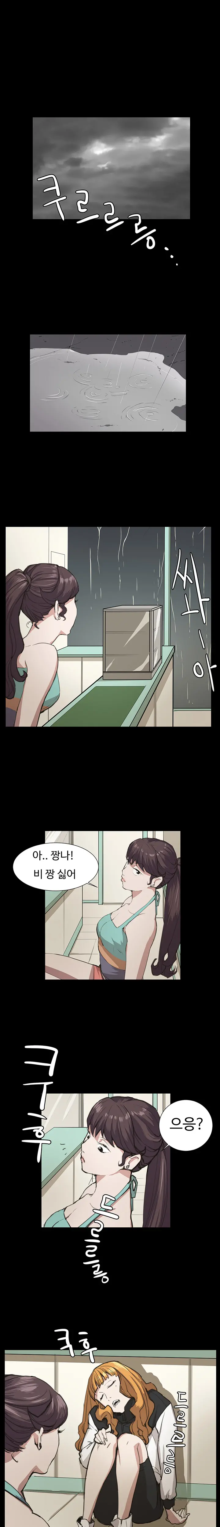 Conveni Ch.1-26
