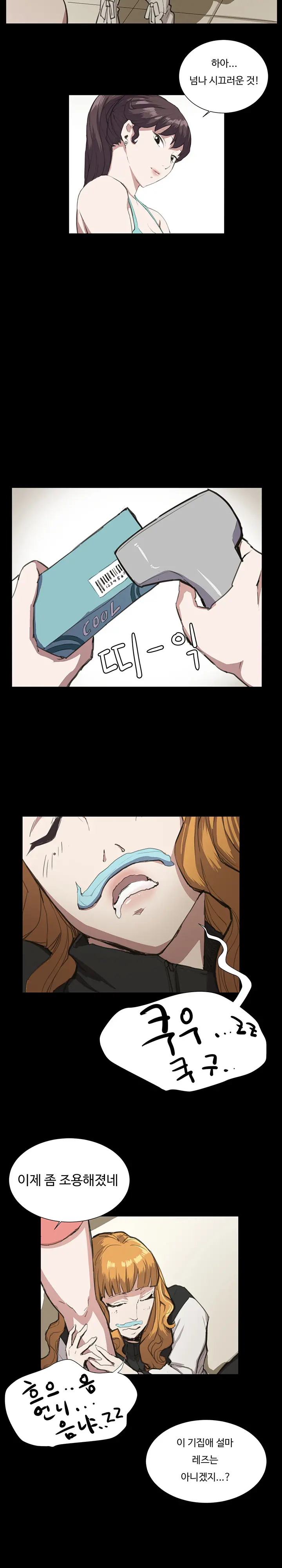 Conveni Ch.1-26