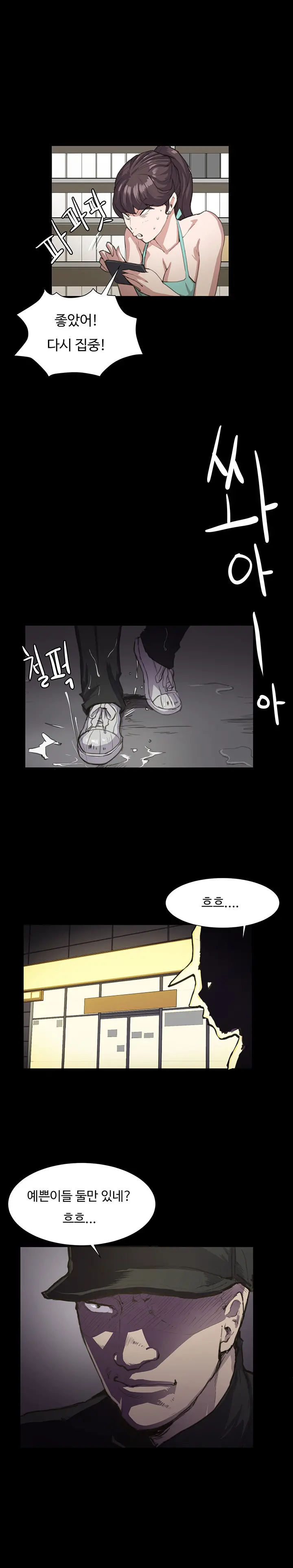 Conveni Ch.1-26