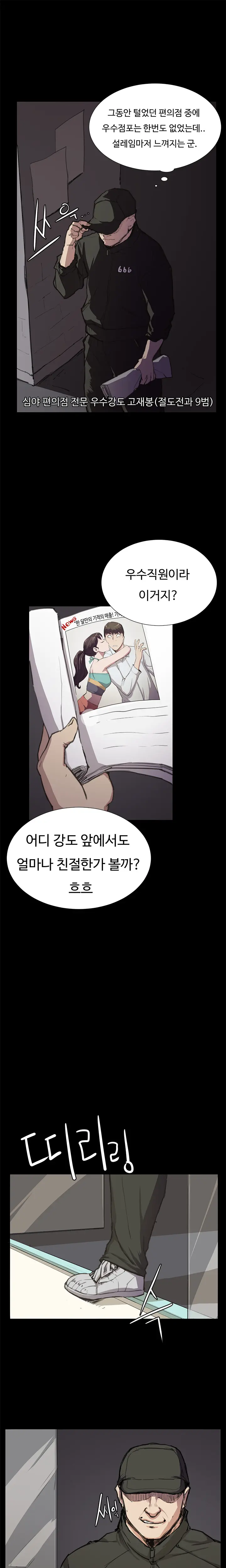 Conveni Ch.1-26