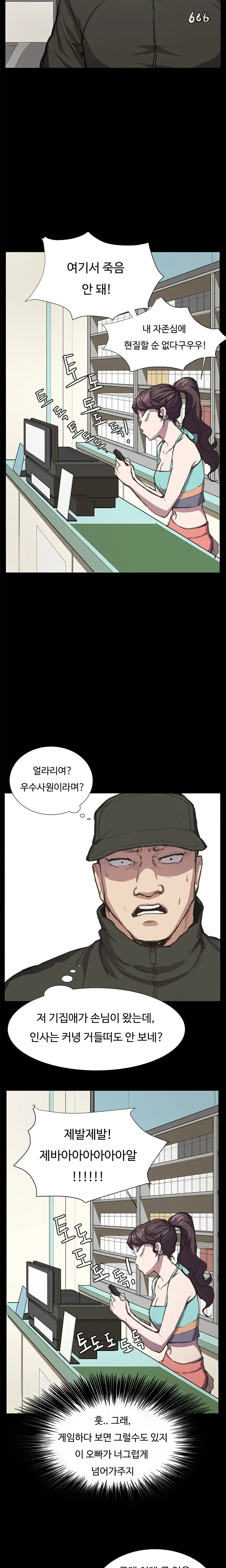 Conveni Ch.1-26
