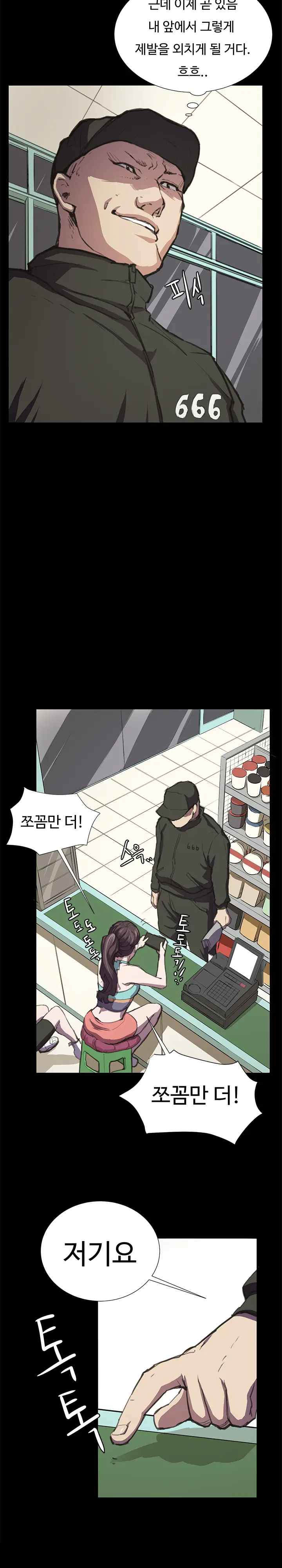 Conveni Ch.1-26