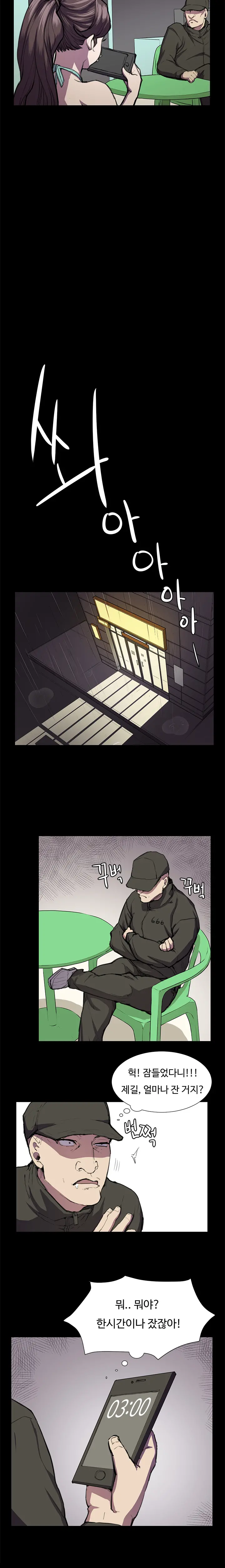 Conveni Ch.1-26
