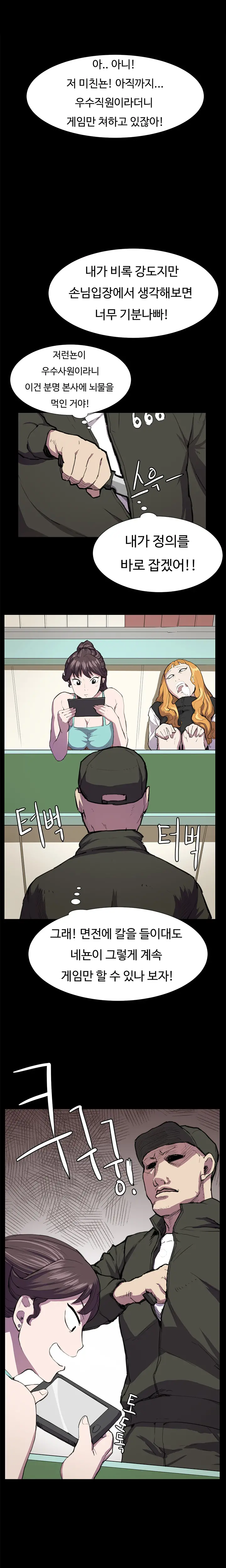 Conveni Ch.1-26