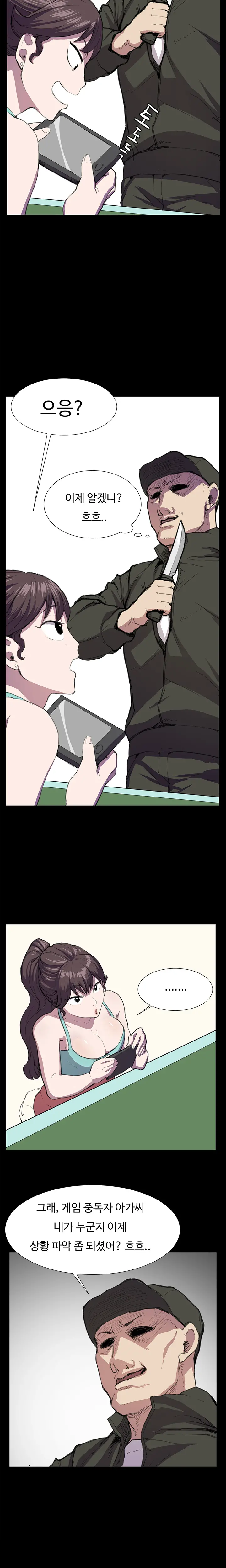 Conveni Ch.1-26