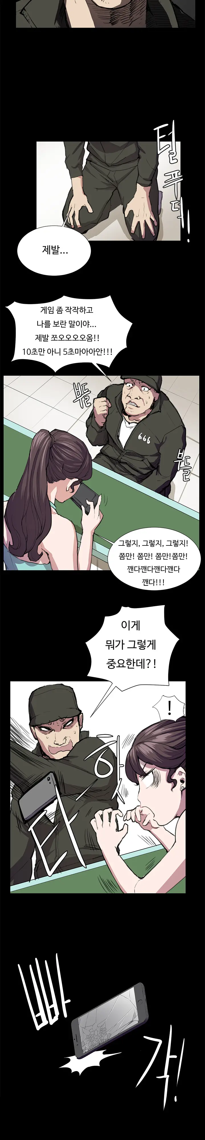 Conveni Ch.1-26