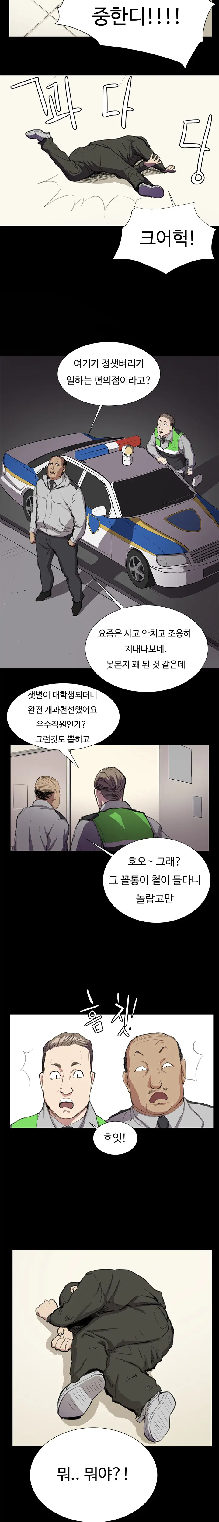 Conveni Ch.1-26
