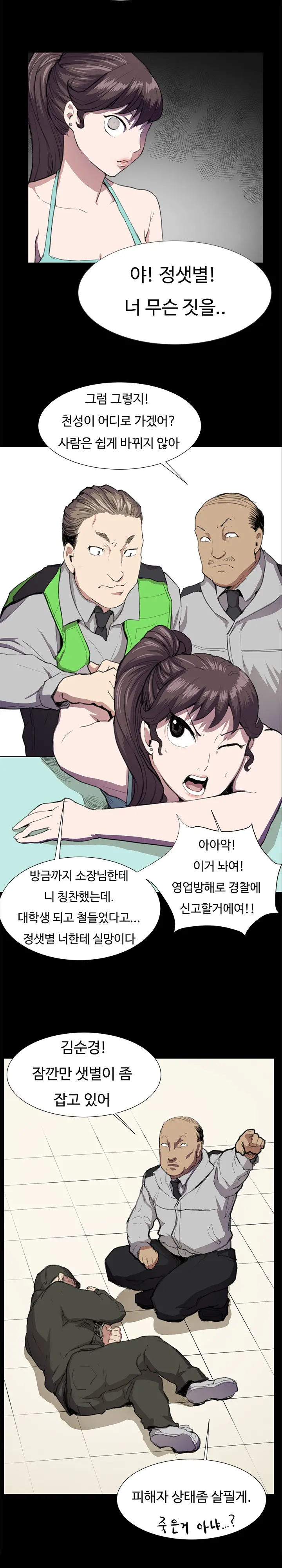 Conveni Ch.1-26