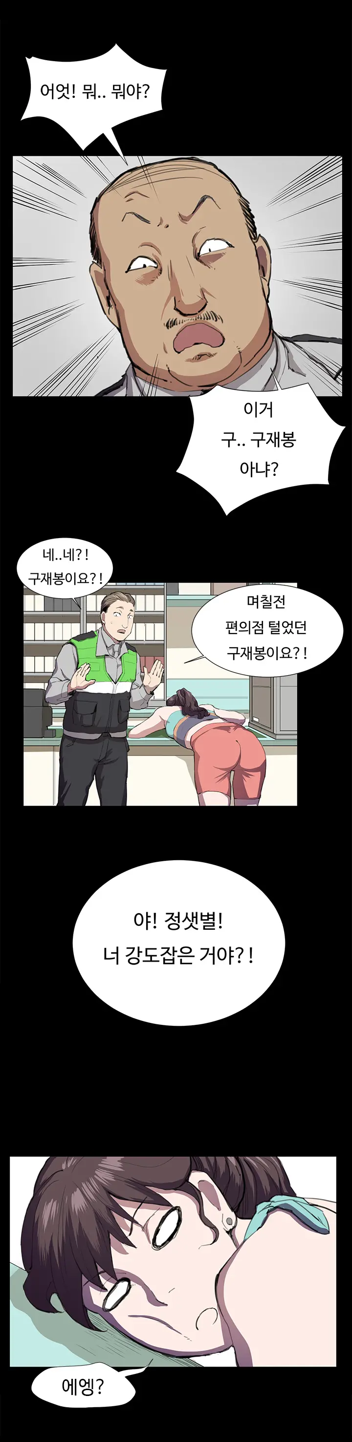 Conveni Ch.1-26