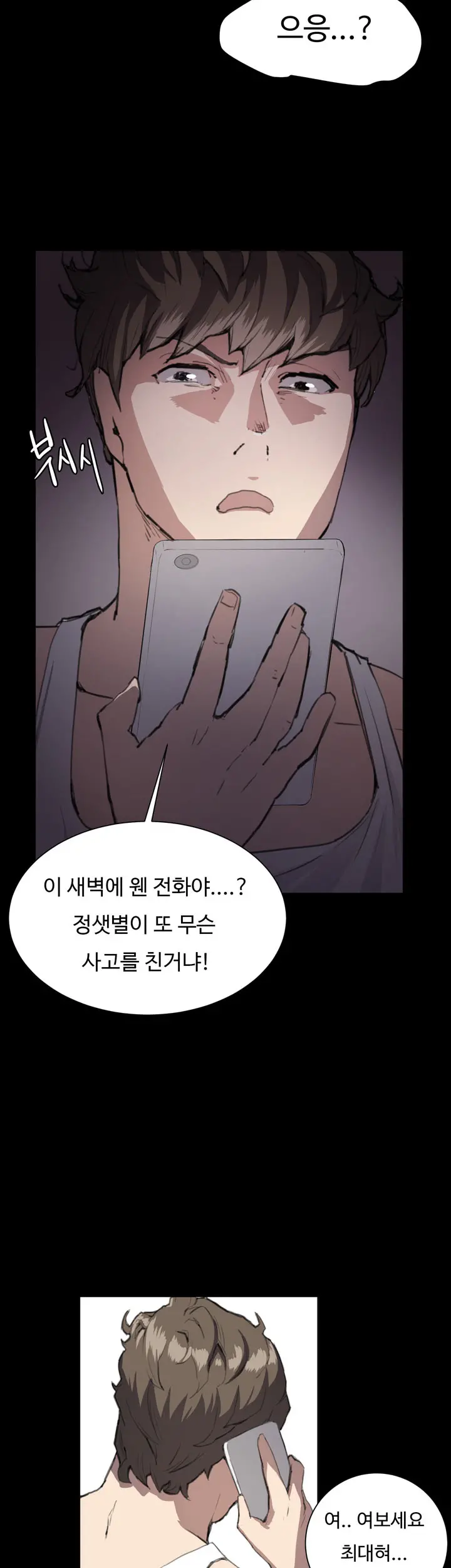 Conveni Ch.1-26