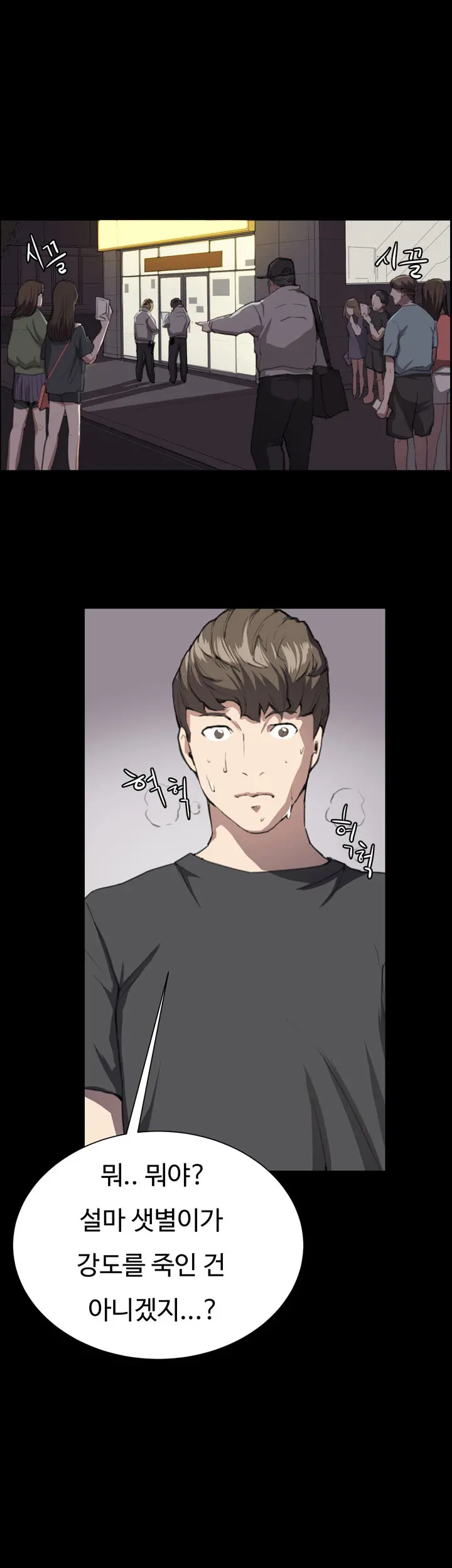 Conveni Ch.1-26