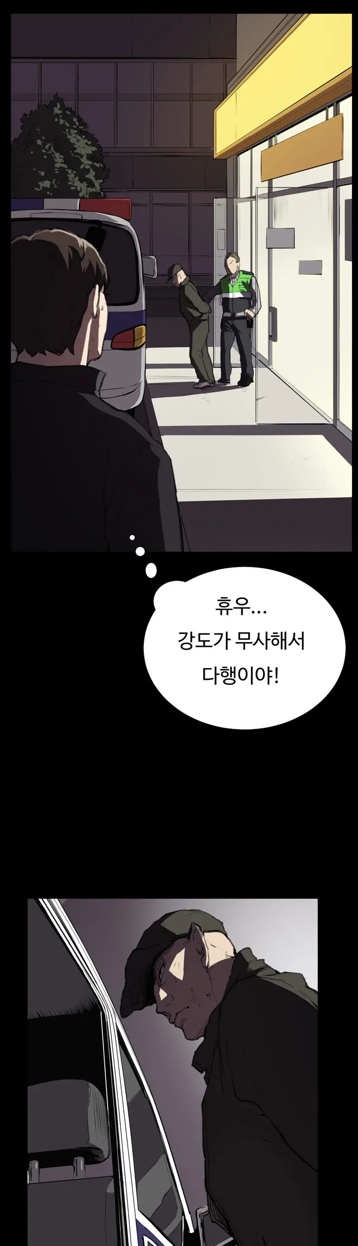 Conveni Ch.1-26