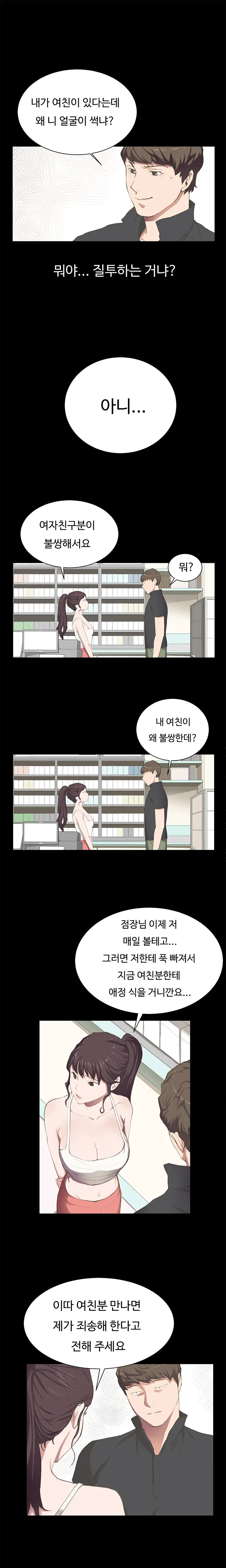 Conveni Ch.1-26