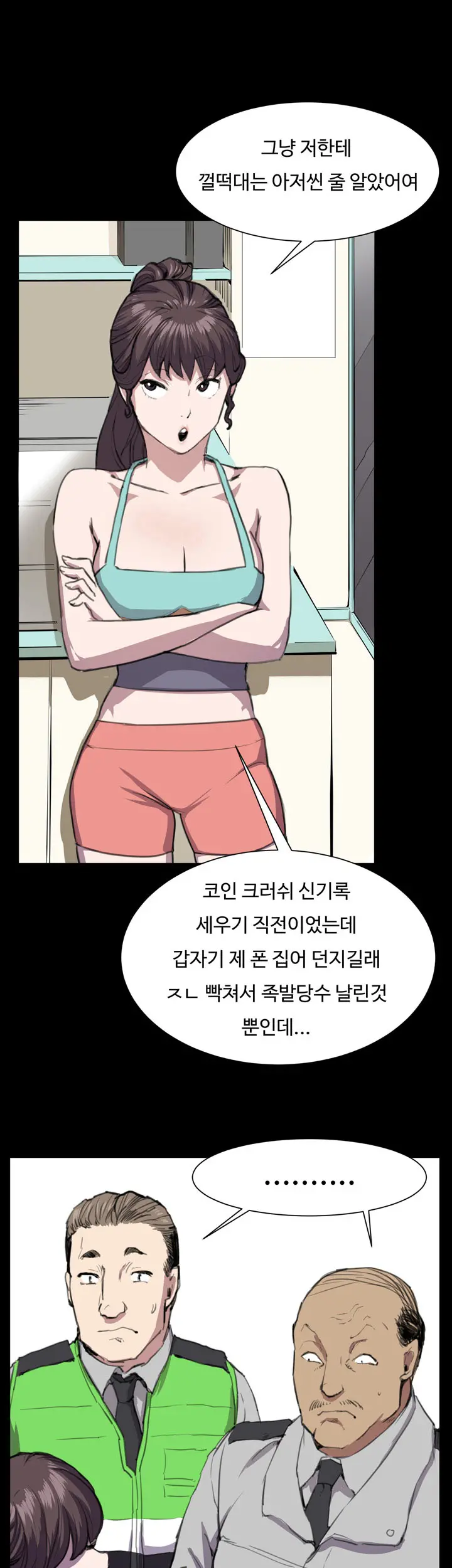 Conveni Ch.1-26