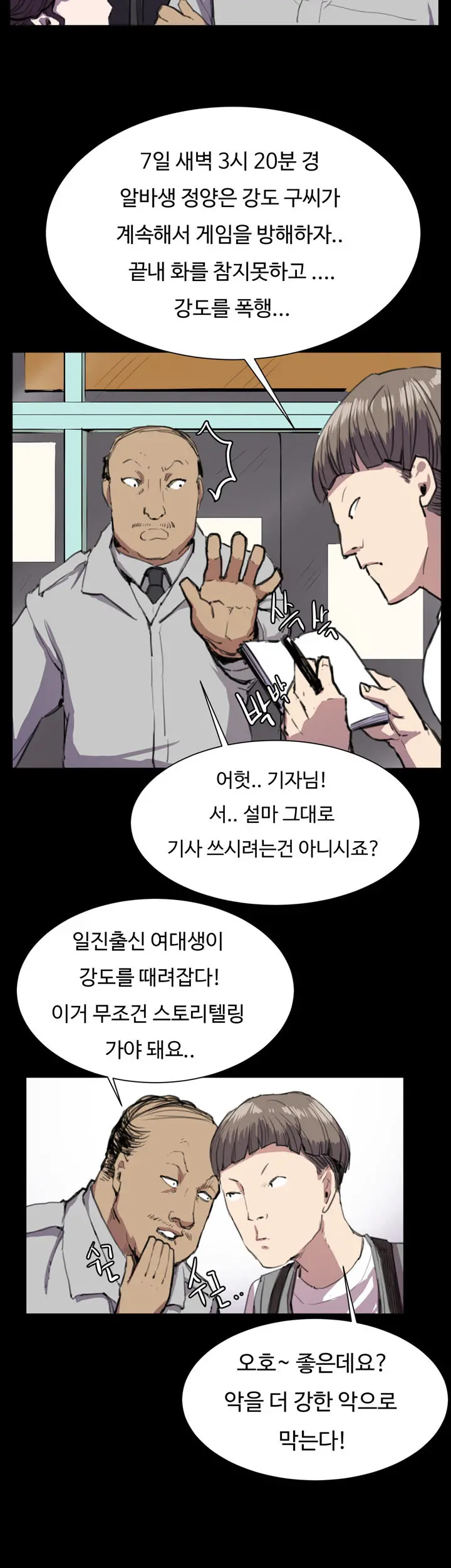 Conveni Ch.1-26