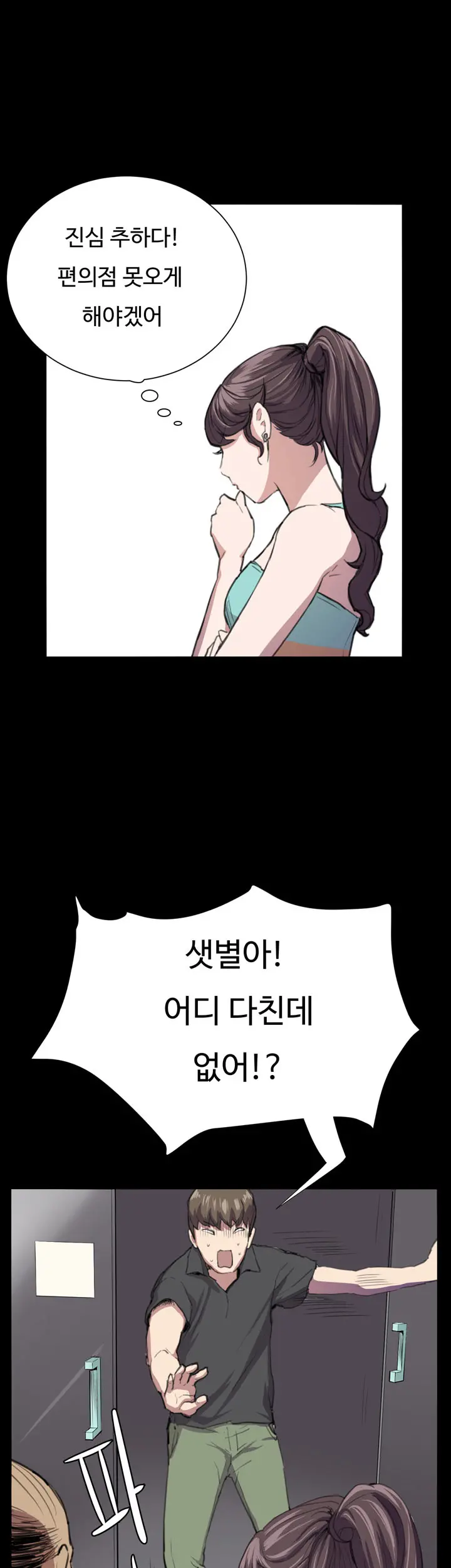 Conveni Ch.1-26
