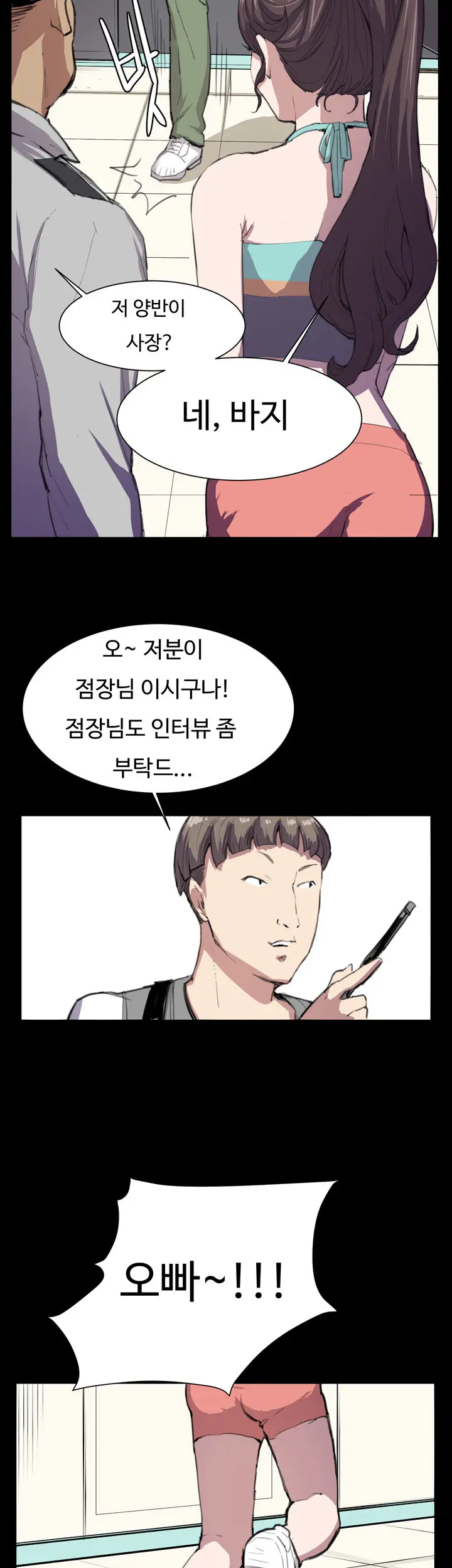 Conveni Ch.1-26