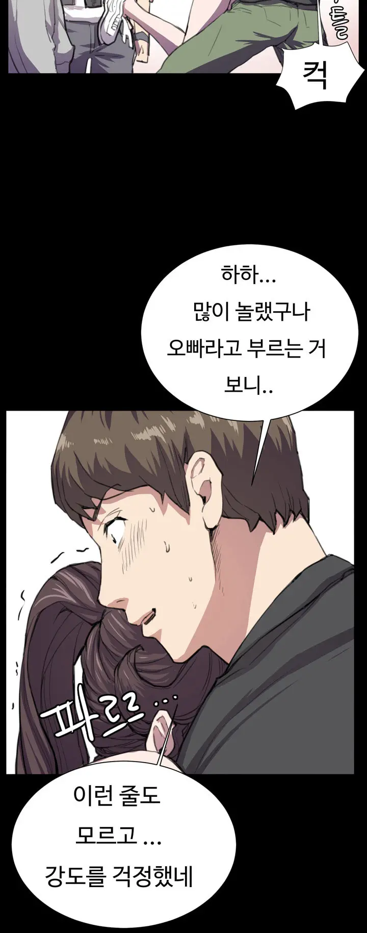 Conveni Ch.1-26