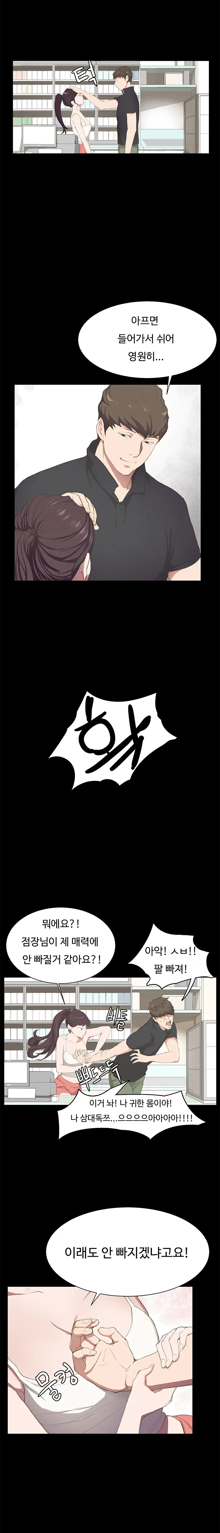 Conveni Ch.1-26