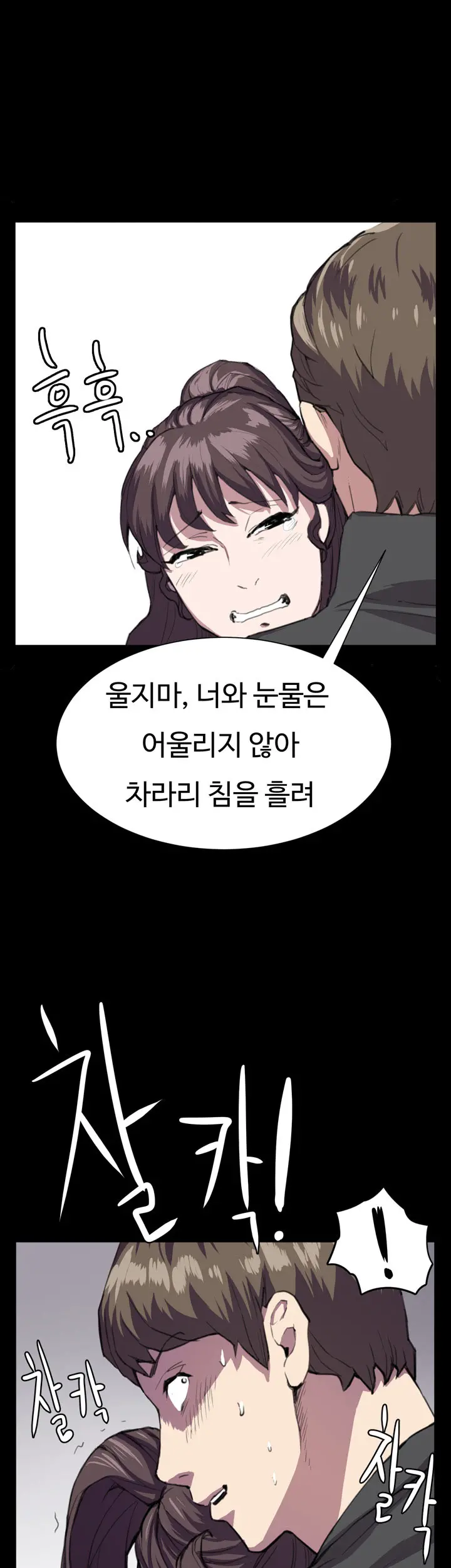 Conveni Ch.1-26