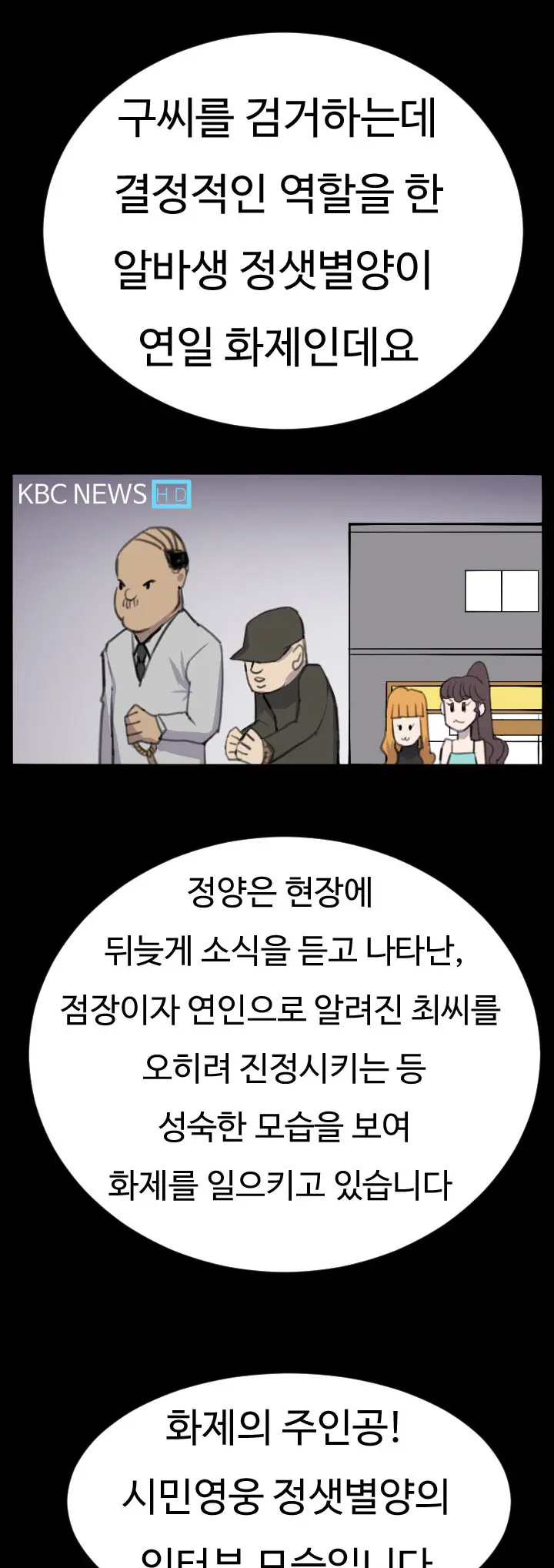Conveni Ch.1-26