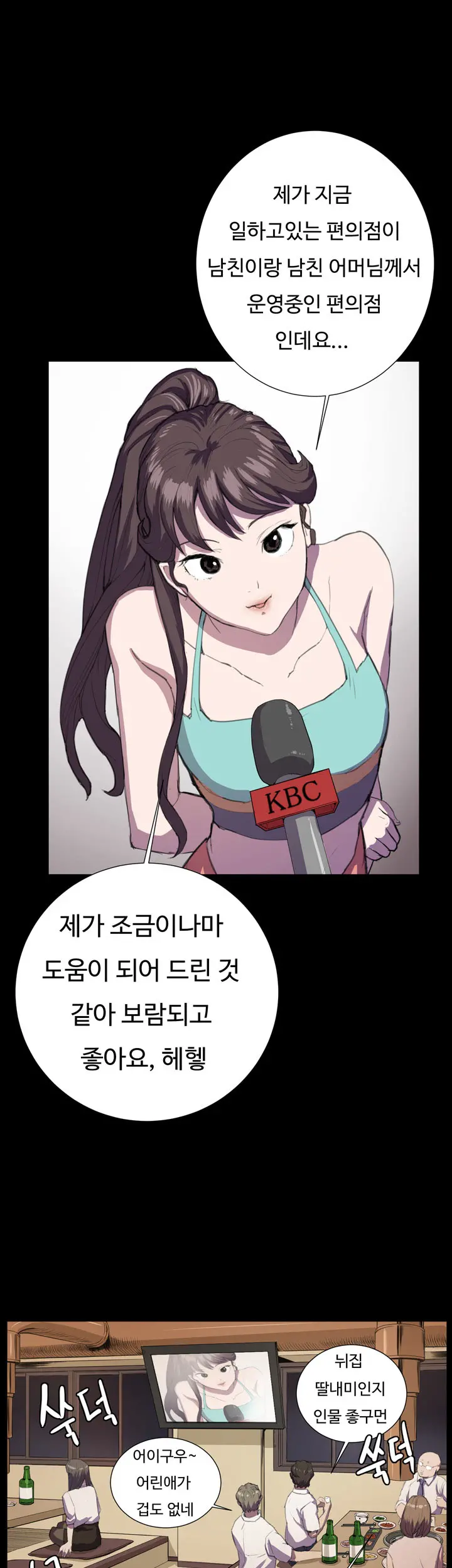 Conveni Ch.1-26