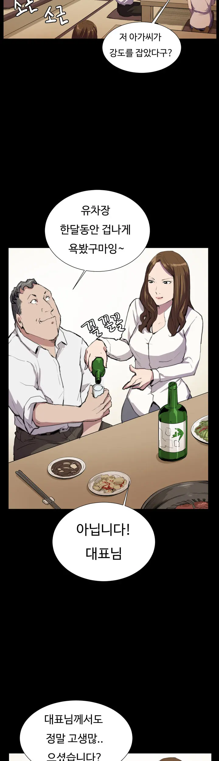 Conveni Ch.1-26