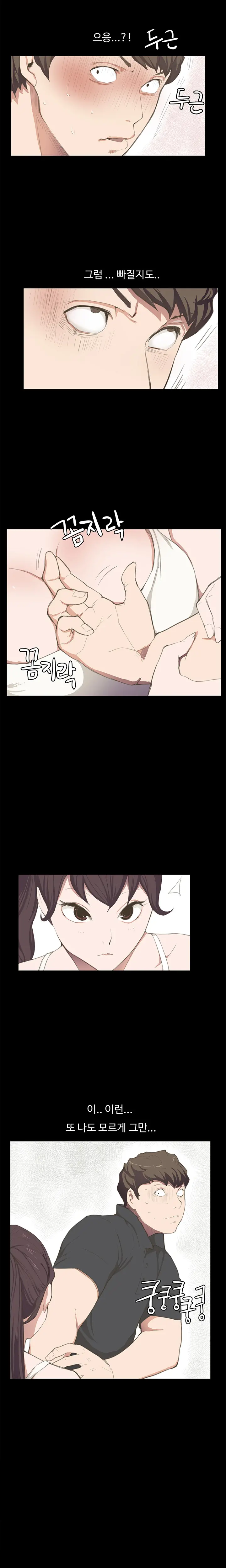 Conveni Ch.1-26