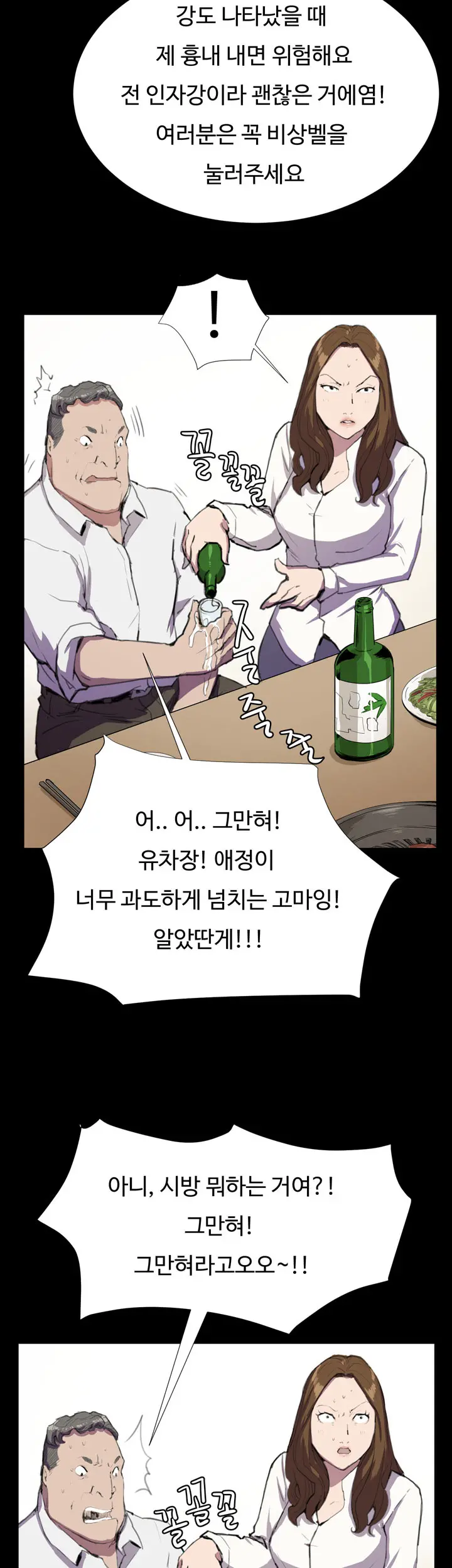 Conveni Ch.1-26